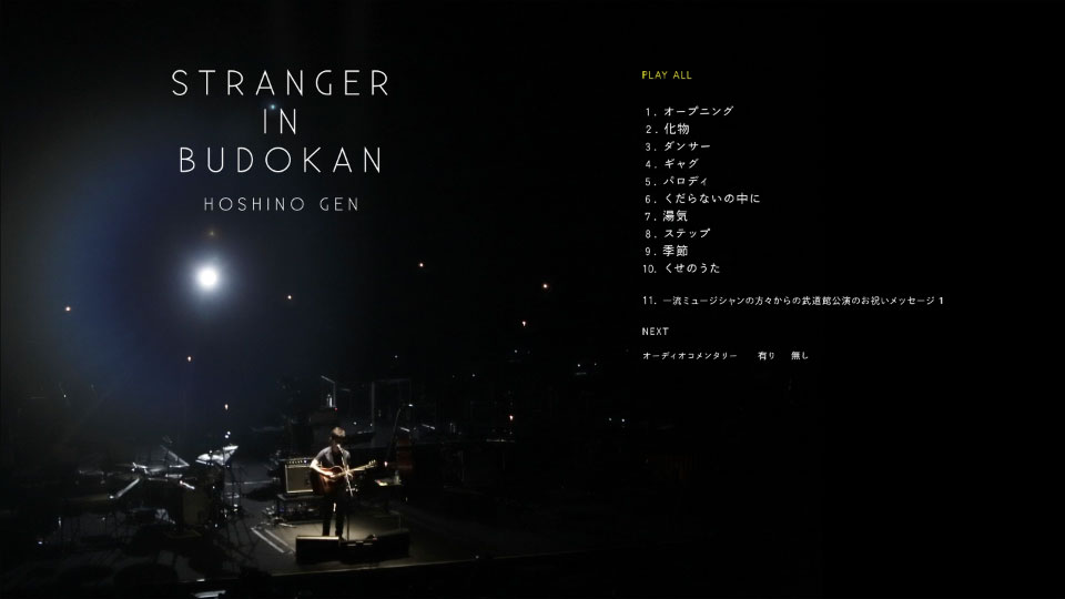 星野源 – STRANGER IN BUDOKAN at 日本武道館 (2014) 1080P蓝光原盘 [2BD BDISO 38.1G]Blu-ray、日本演唱会、蓝光演唱会14