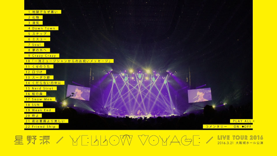 星野源 – Live Tour“YELLOW VOYAGE”[初回限定盤] (2016) 1080P蓝光原盘 [2BD BDISO 52.3G]Blu-ray、日本演唱会、蓝光演唱会16