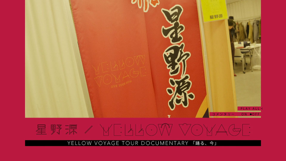 星野源 – Live Tour“YELLOW VOYAGE”[初回限定盤] (2016) 1080P蓝光原盘 [2BD BDISO 52.3G]Blu-ray、日本演唱会、蓝光演唱会20