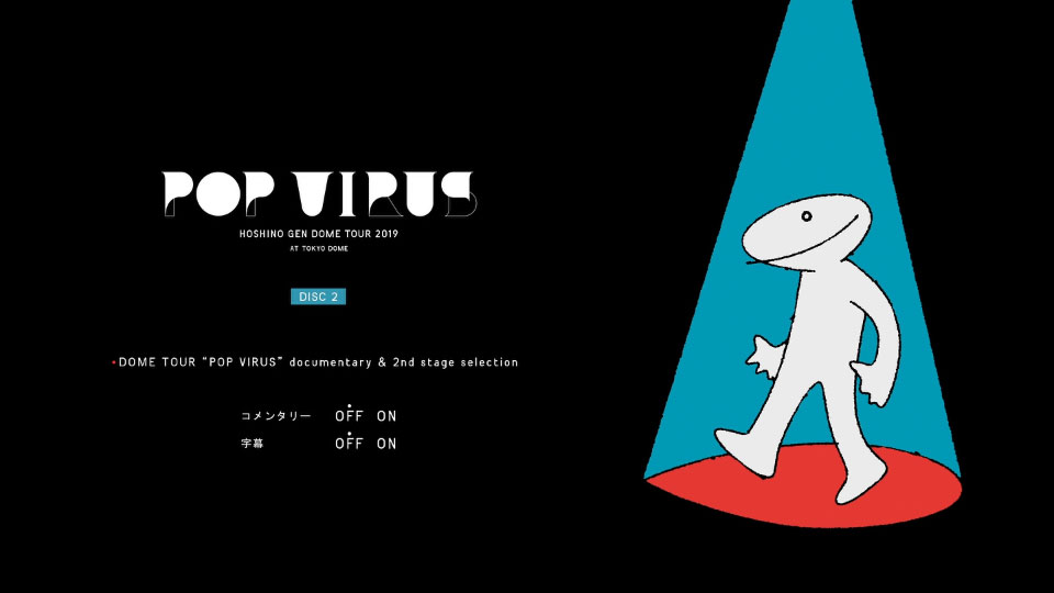 DOME TOUR “POP VIRUS” at TOKYO DOME」 | 星野 源 | A!SMART