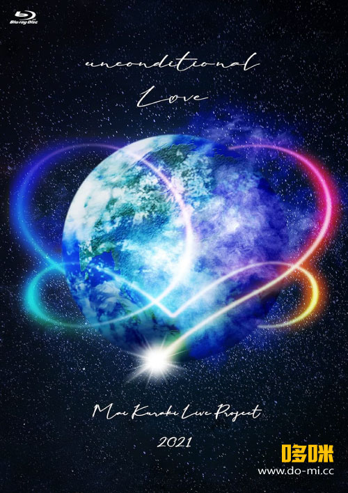 仓木麻衣 – Mai Kuraki Live Project 2021“unconditional LOVE”(2022) 1080P蓝光原盘 [BDMV 45.1G]
