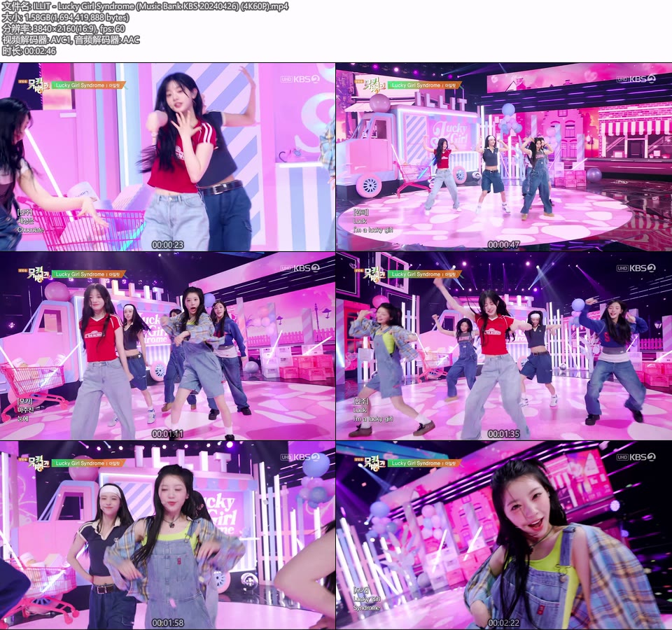 [4K60P] ILLIT – Lucky Girl Syndrome (Music Bank KBS 20240426) [UHDTV 2160P 1.58G]4K LIVE、HDTV、韩国现场、音乐现场2