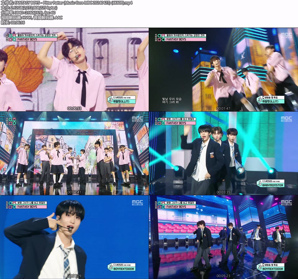 [4K60P] FANTASY BOYS – Pitter Patter (Music Core MBC 20240427) [UHDTV 2160P 2.12G]4K LIVE、HDTV、韩国现场、音乐现场2