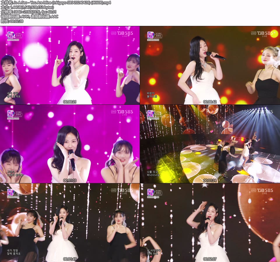 [4K60P] Jo A Seo – You Are Mine (Inkigayo SBS 20240428) [UHDTV 2160P 1.44G]4K LIVE、HDTV、韩国现场、音乐现场2