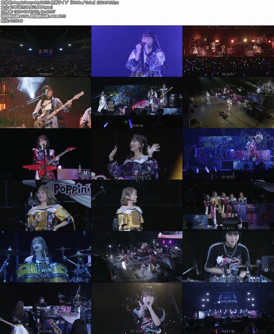 Poppin′Party×MyGO!!!!! 合同ライブ「Divide／Unite」(2024.04.29) 1080P WEB [TS 7.1G]HDTV日本、HDTV演唱会2
