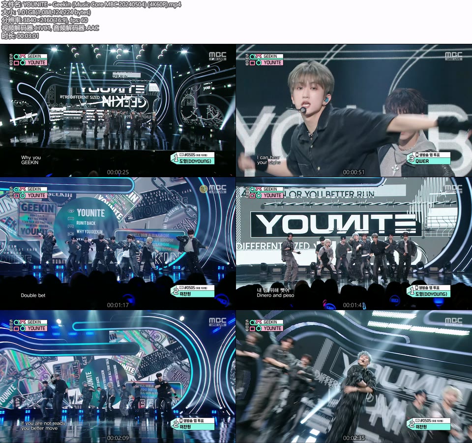 [4K60P] YOUNITE – Geekin (Music Core MBC 20240504) [UHDTV 2160P 1.01G]4K LIVE、HDTV、韩国现场、音乐现场2