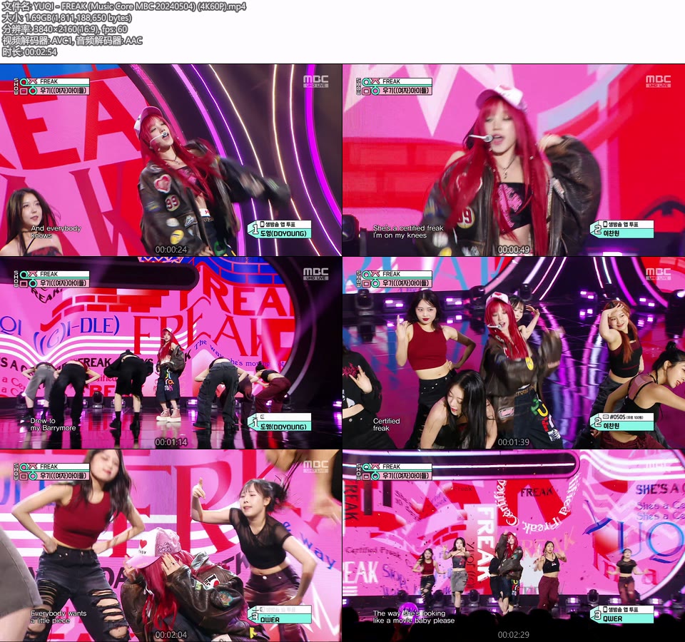 [4K60P] YUQI – FREAK (Music Core MBC 20240504) [UHDTV 2160P 1.69G]4K LIVE、HDTV、韩国现场、音乐现场2