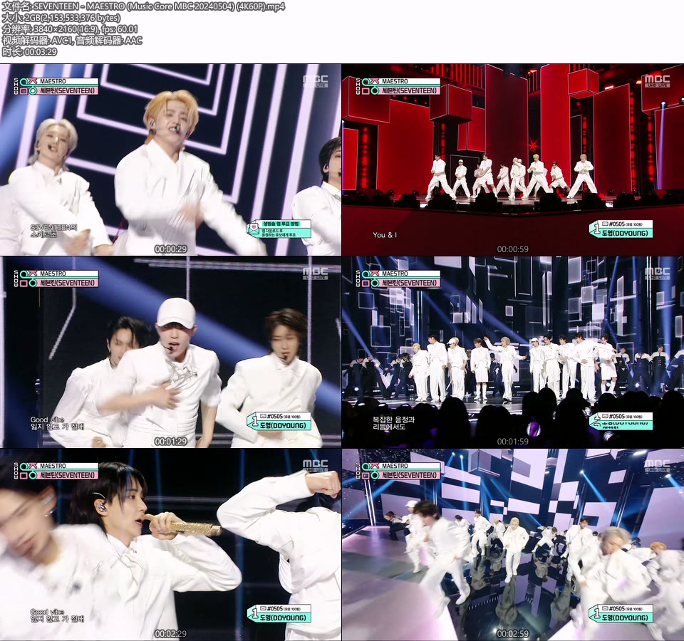 [4K60P] SEVENTEEN – MAESTRO (Music Core MBC 20240504) [UHDTV 2160P 2.0G]4K LIVE、HDTV、韩国现场、音乐现场2