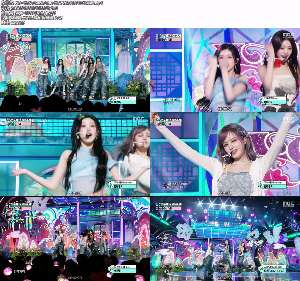 [4K60P] IVE – HEYA (Music Core MBC 20240504) [UHDTV 2160P 2.03G]4K LIVE、HDTV、韩国现场、音乐现场2