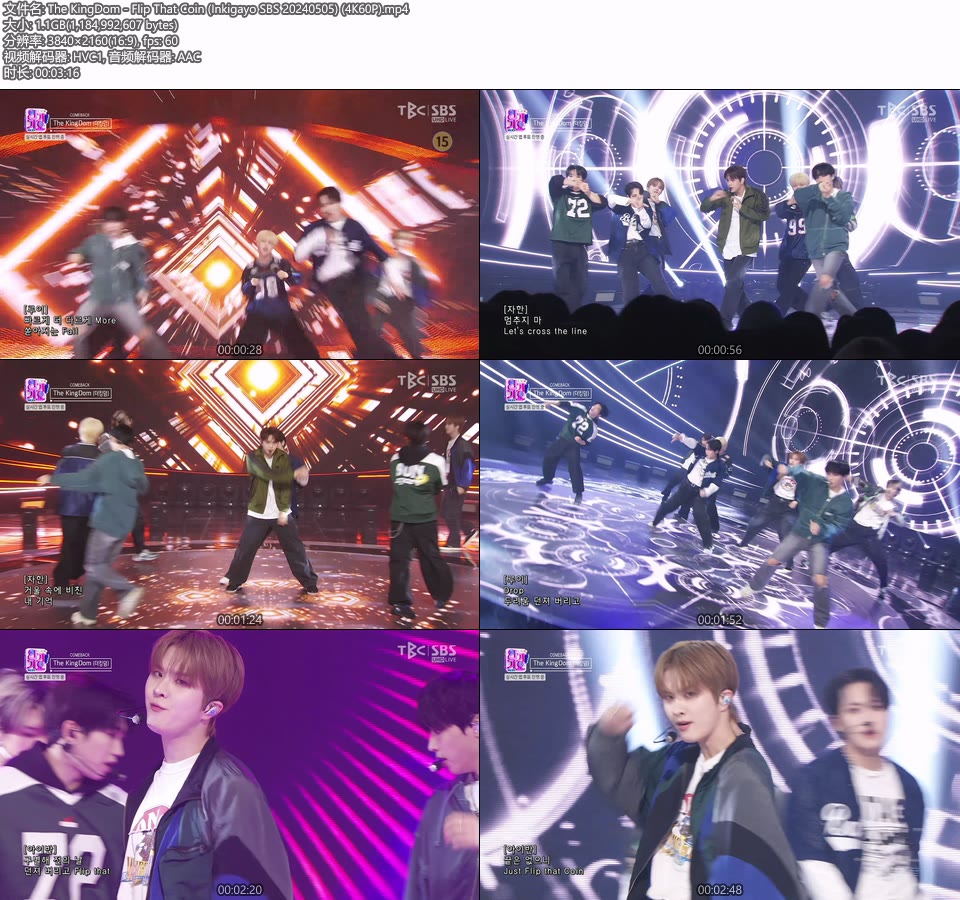 [4K60P] The KingDom – Flip That Coin (Inkigayo SBS 20240505) [UHDTV 2160P 1.1G]4K LIVE、HDTV、韩国现场、音乐现场2