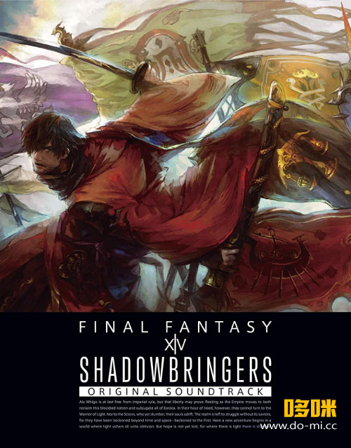 [BDA] 祖堅正慶 – SHADOWBRINGERS FINAL FANTASY XIV Original Soundtrack (2019) 1080P蓝光原盘 [BDMV 44.1G]
