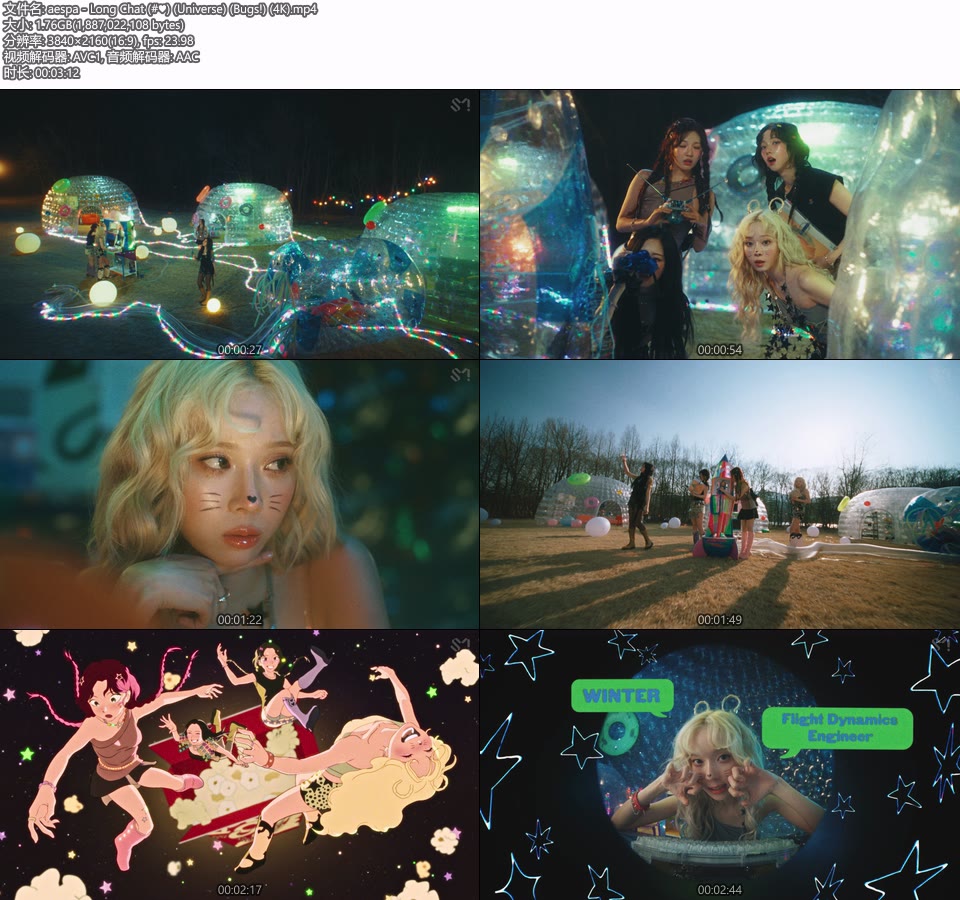 [4K] aespa – Long Chat (#♥) (Universe) (Bugs!) (官方MV) [2160P 1.76G]4K MV、Master、韩国MV、高清MV2