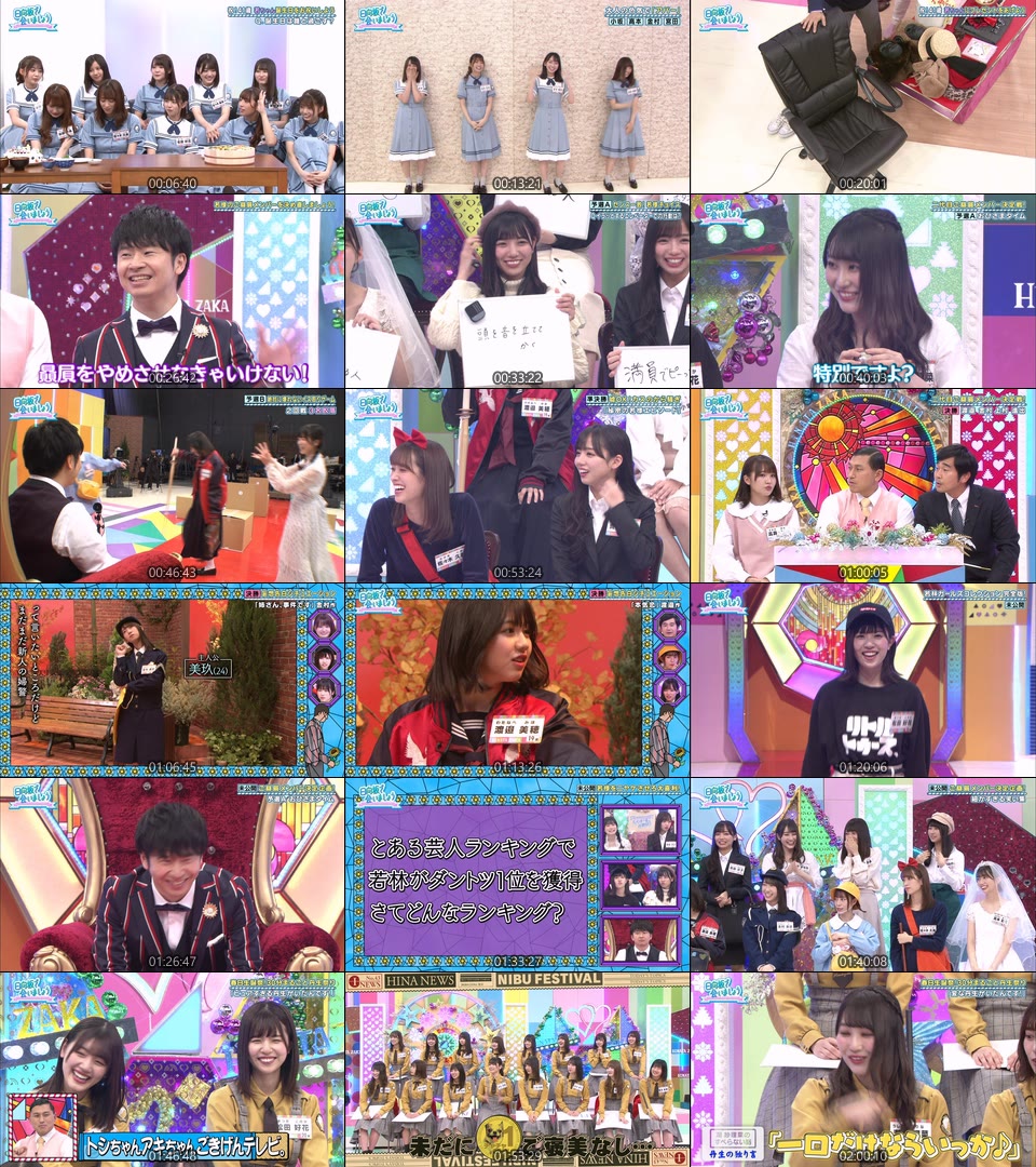 【在庫セール】～日向坂で会いましょう～金村美玖のオードリーに合いましょう (Bl ️ ️️ ️ 遅ればせながら、 オードリーさんに写真集をお渡し