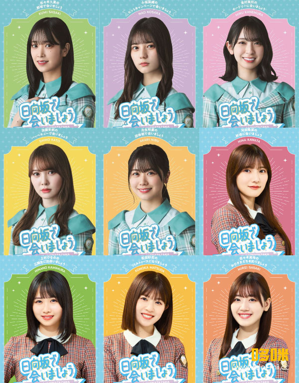 日向坂46 – 日向坂で会いましょう蓝光合集10BD Blu-ray