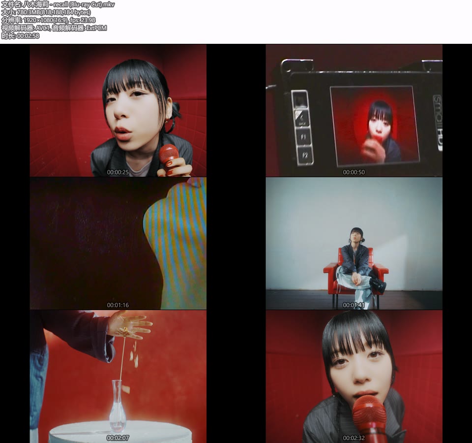 八木海莉 – recall (官方MV) [蓝光提取] [1080P 780M]Master、日本MV、高清MV2