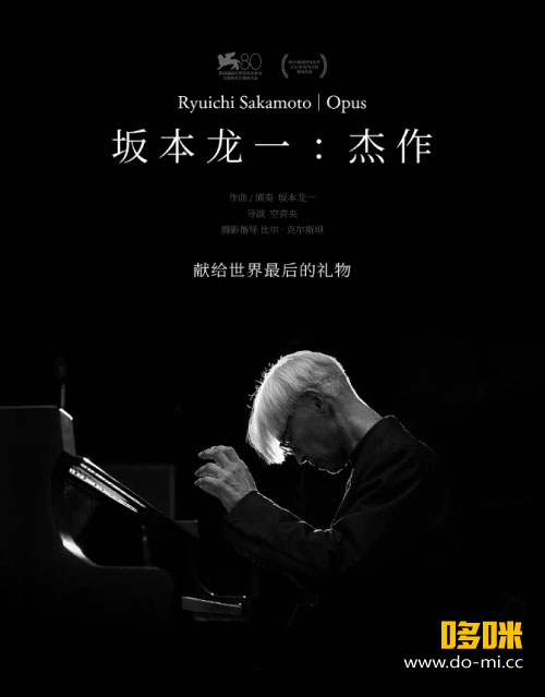 坂本龍一 Opus DVD ＋ Diaries セット 坂本龍一 Opus DVD ＋ Diaries セット Amazon.co.jp: Ryuichi Sakamoto