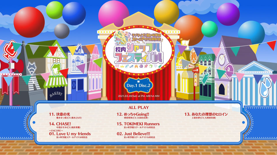 LoveLive! 虹ヶ咲学園スクールアイドル同好会 校内シャッフル