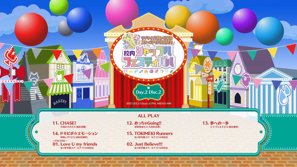 LoveLive! 虹ヶ咲学園スクールアイドル同好会校内シャッフル
