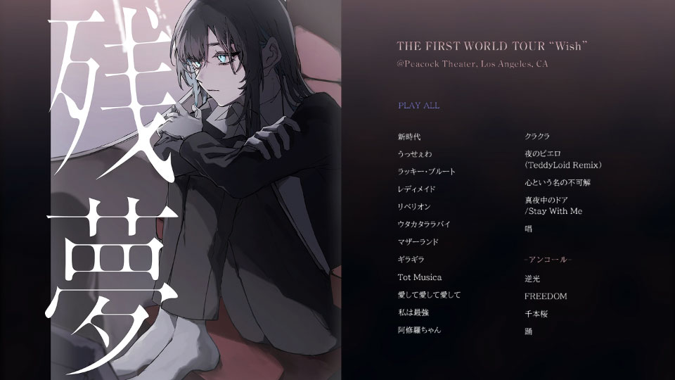 Ado – Ado THE FIRST WORLD TOUR “Wish” 残夢[初回限定Blu-ray盤
