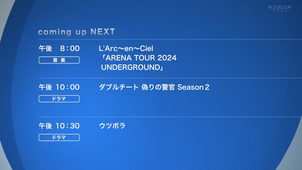 L′Arc～en～Ciel 彩虹乐队「ARENA TOUR 2024 UNDERGROUND