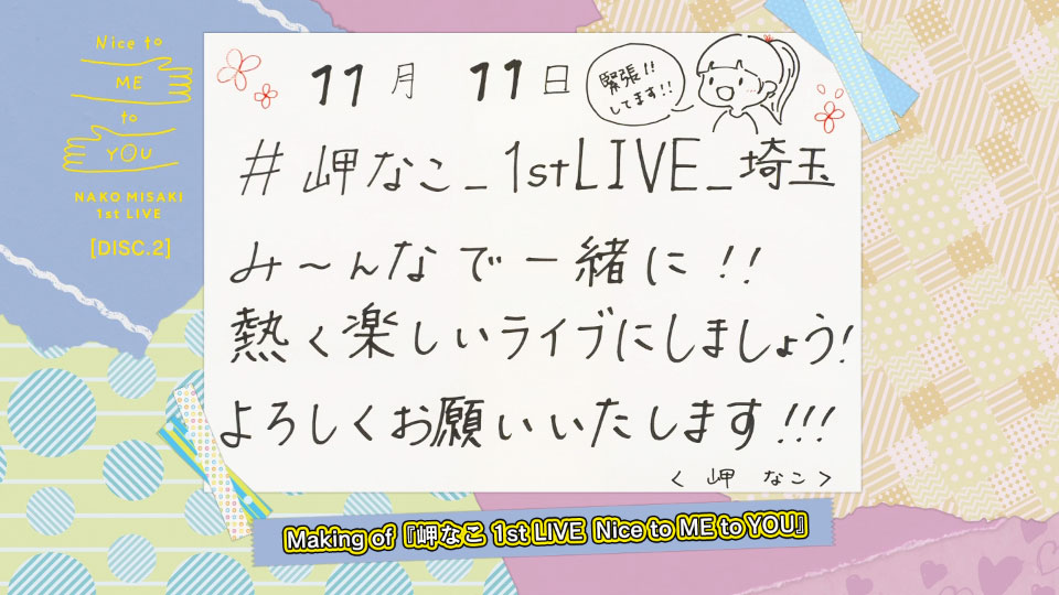 岬なこ – 岬なこ 1st LIVE Nice to ME to YOU (2024) 1080P蓝光原盘 [2BD BDISO 41.7G]Blu-ray、日本演唱会、蓝光合购区、蓝光演唱会16