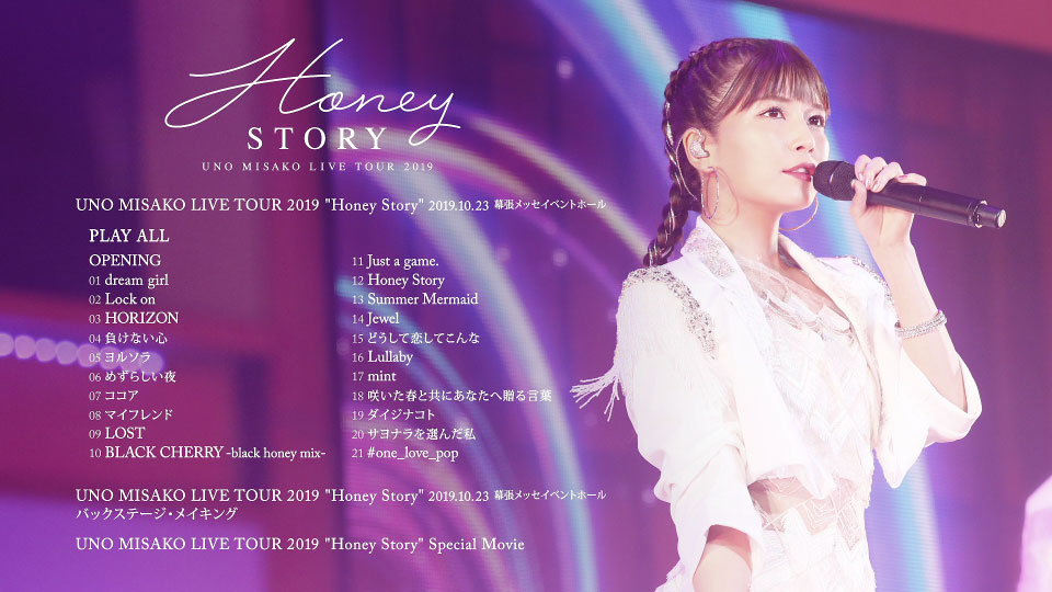 宇野実彩子(AAA) – UNO MISAKO LIVE TOUR 2019 -Honey Story- [初回