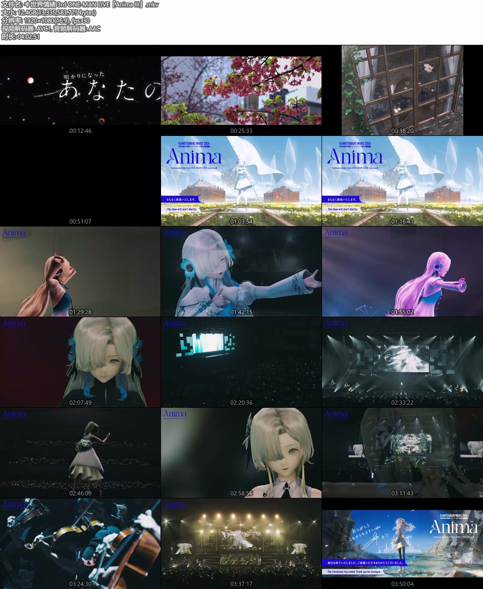 ヰ世界情緒3rd ONE-MAN LIVE「Anima III」(2024) 1080P WEB [MKV