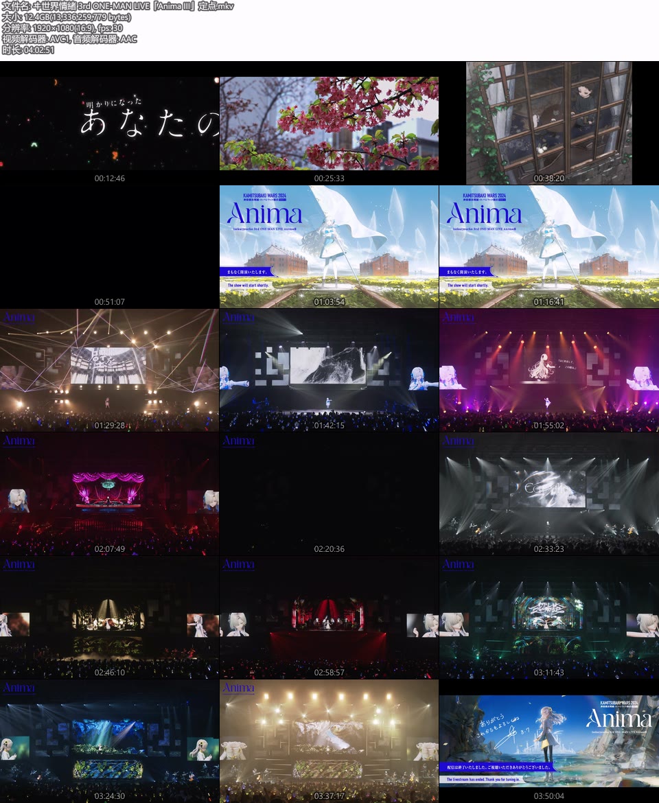 ヰ世界情緒3rd ONE-MAN LIVE「Anima III」(2024) 1080P WEB [MKV ヰ世界情緒3rd ONE-MAN LIVE「Anima III」(2024) 1080P WEB [MKV
