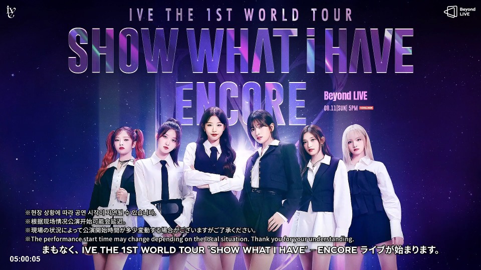 アイドル IVE - IVE THE 1ST WORLD TOUR SHOW WHAT I HAVE IVE The 1st World Tour 