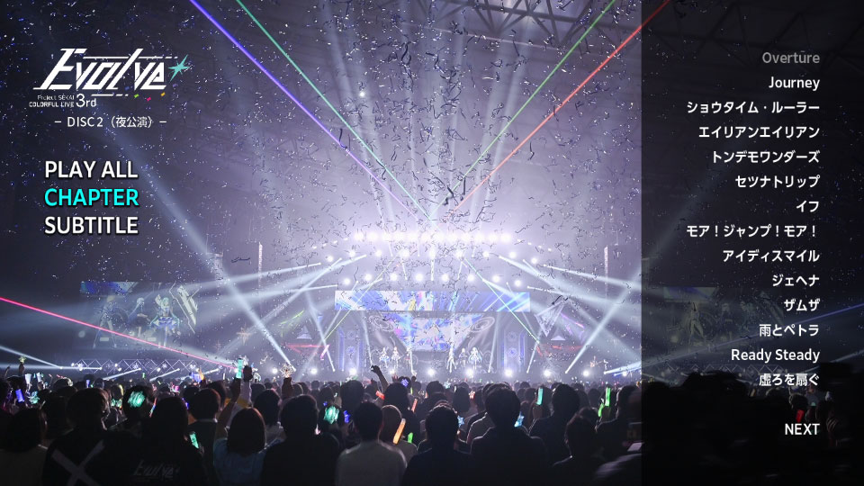 プロジェクトセカイ COLORFUL LIVE 3rd-Evolve-〈初回限