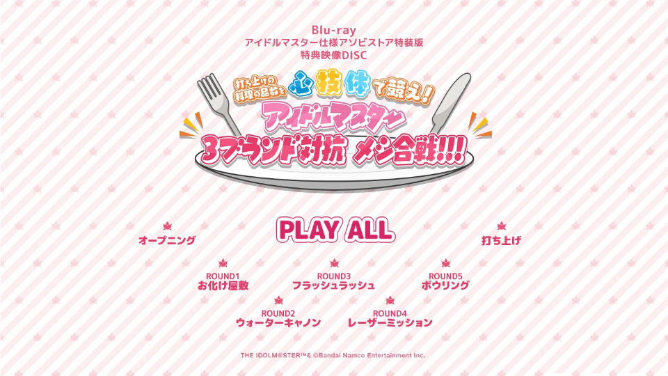 THE IDOLM@STER x LoveLive! 異次元フェス アイドルマスター