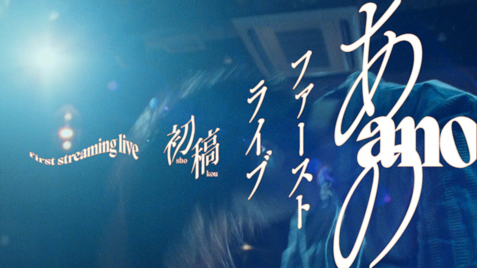 ano – 猫猫吐吐[初回生産限定盤] (2023) 1080P蓝光原盘[2CD+BD BDISO