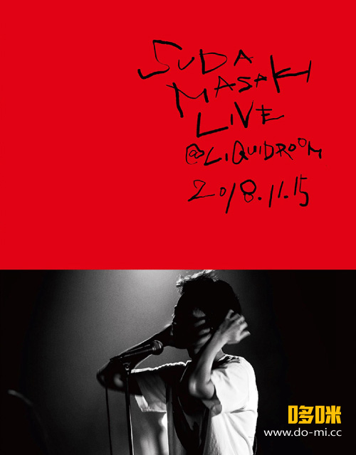 SUDA MASAKI LIVE@LIQUIDROOM 2018.11.15(特典なし) [Blu-ray] Amazon.co.jp: SUDA MASAKI LIVE@LIQUIDROOM 2018.11.15 [Blu
