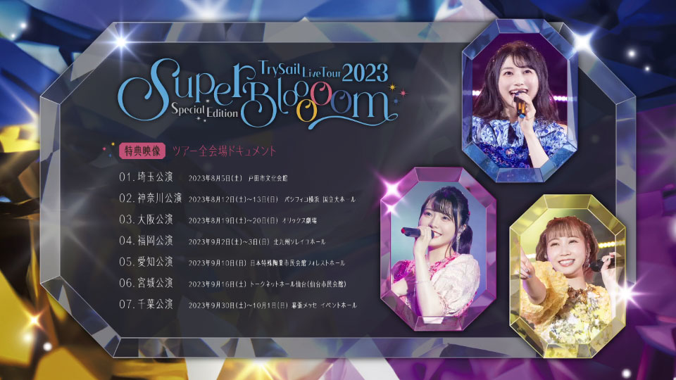 TrySail – TrySail Live Tour 2023 Special Edition“SuperBlooooom