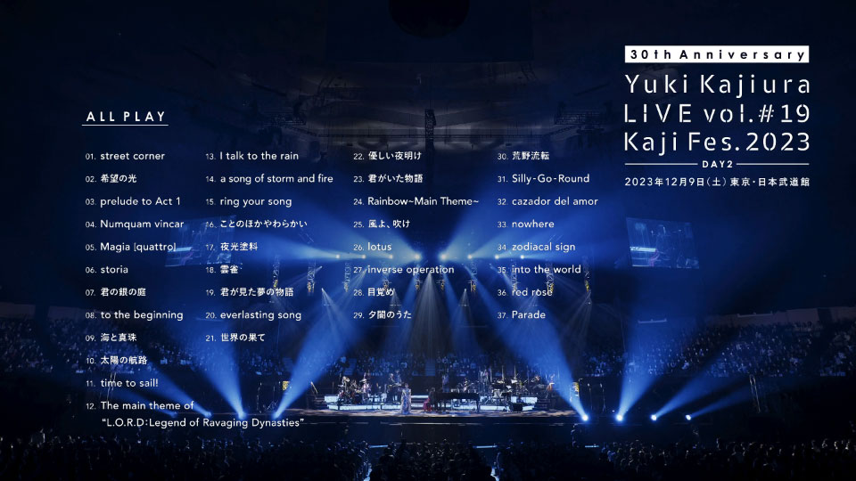 Amazon.co.jp: 30th Anniversary Yuki Kajiura LIVE vol.#19