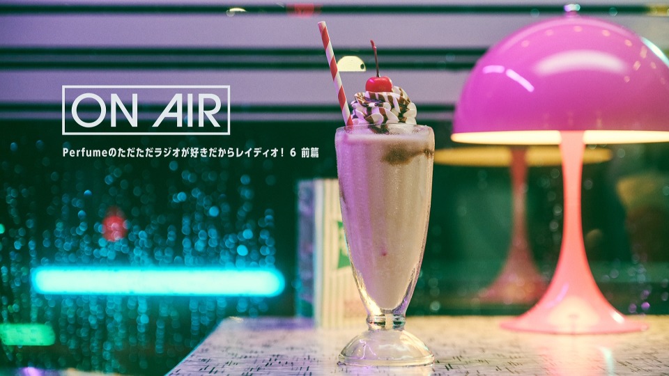 Perfume 电音香水– ネビュラロマンス前篇[初回限定盤] (2024) 1080P