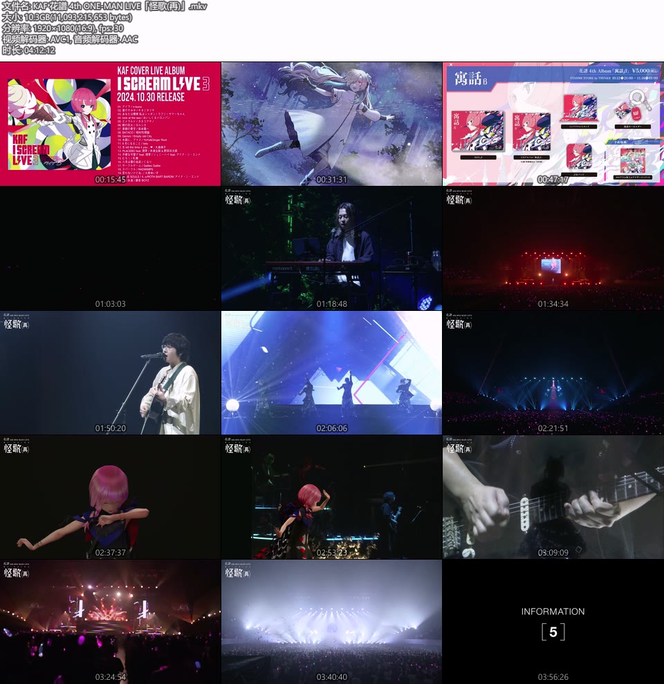 花譜AnniversaryWatchtype:KAFONE-MAN LIVE 花譜 4th ONE-MAN LIVE 怪歌（再）OFFICIAL LIVE GOODS 第二弾