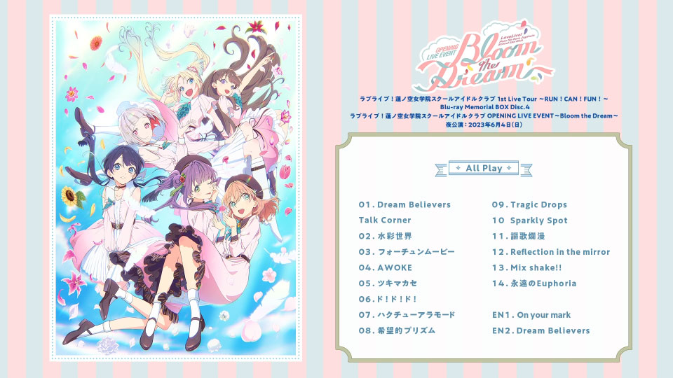 ラブライブ蓮ノ空　1st live tour RUNCANFAN Blu-ray Amazon.co.jp: ラブライブ！蓮ノ空女学院スクールアイドルクラブ