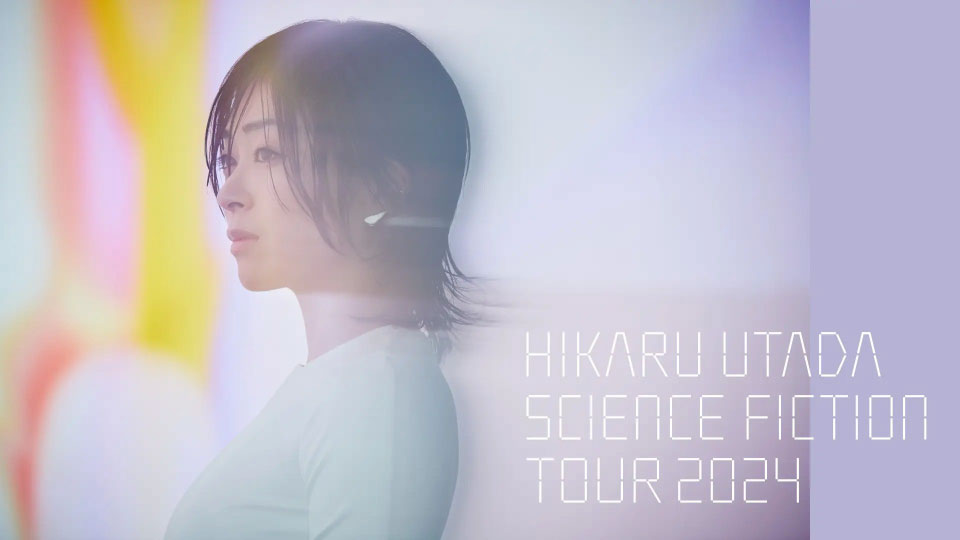 宇多田ヒカルHIKARU UTADA SCIENCE FICTION TOUR 2024 (U-NEXT Channel