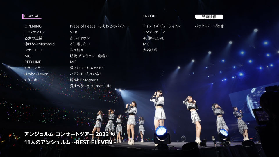ANGERME – アンジュルムコンサートツアー2023秋11人の