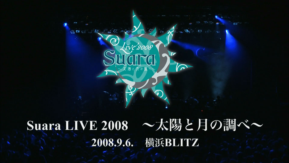 Suara LIVE 2008~太陽と月の調べ~ [DVD] 2mvetro Suara LIVE 2008～太陽と月の調べ～ Suara KING RECORDS
