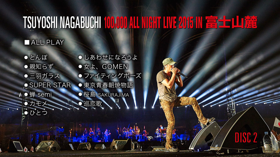 Amazon.co.jp: 富士山麓 ALL NIGHT LIVE 2015[Blu-ray] : 長渕剛
