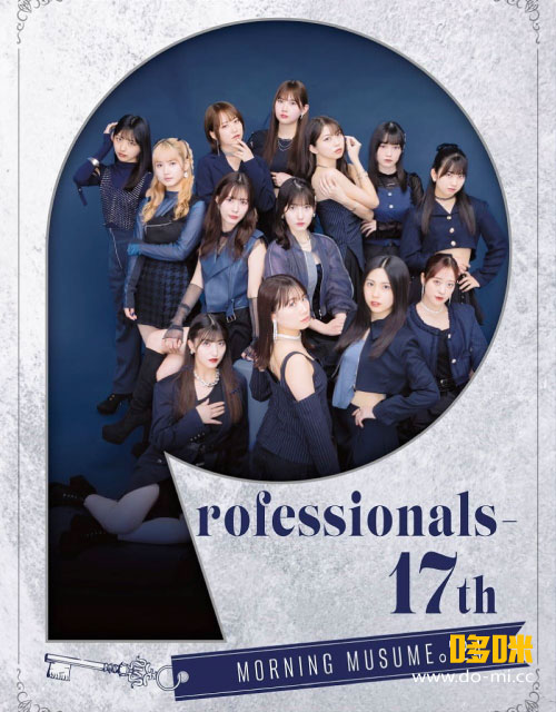 モーニング娘。′24 – Professionals-17th [初回生産限定盤] (2024