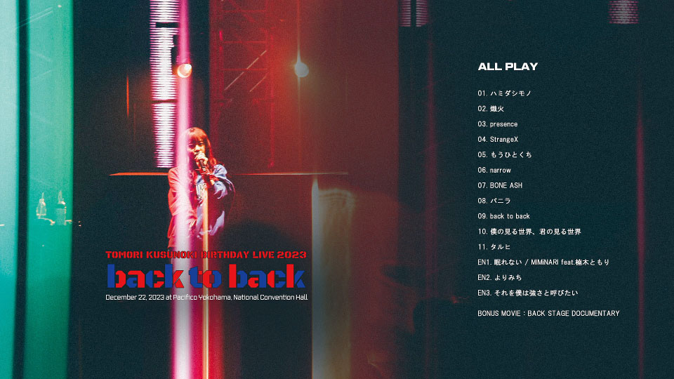 楠木ともり 『back to back』初回仕様限定版 Blu-Ray 楠木ともり