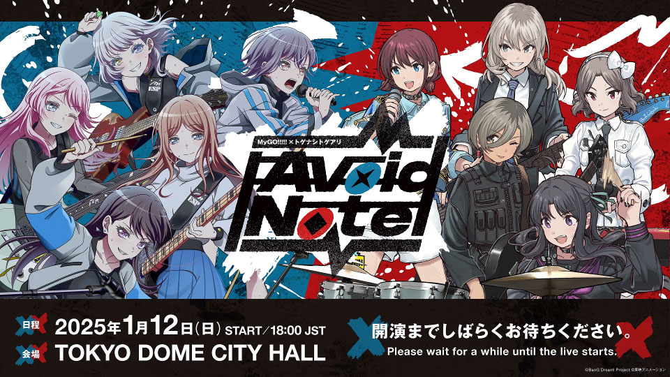 MyGO!!!!!×トゲナシトゲアリ「Avoid Note」(2025.01.12) 1080P WEB [TS
