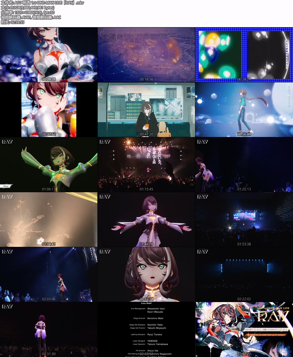 ASU 明透 1st ONE-MAN LIVE「RAY」(2024.12.28) 1080P WEB [MKV 18.4G]HDTV日本、HDTV演唱会2