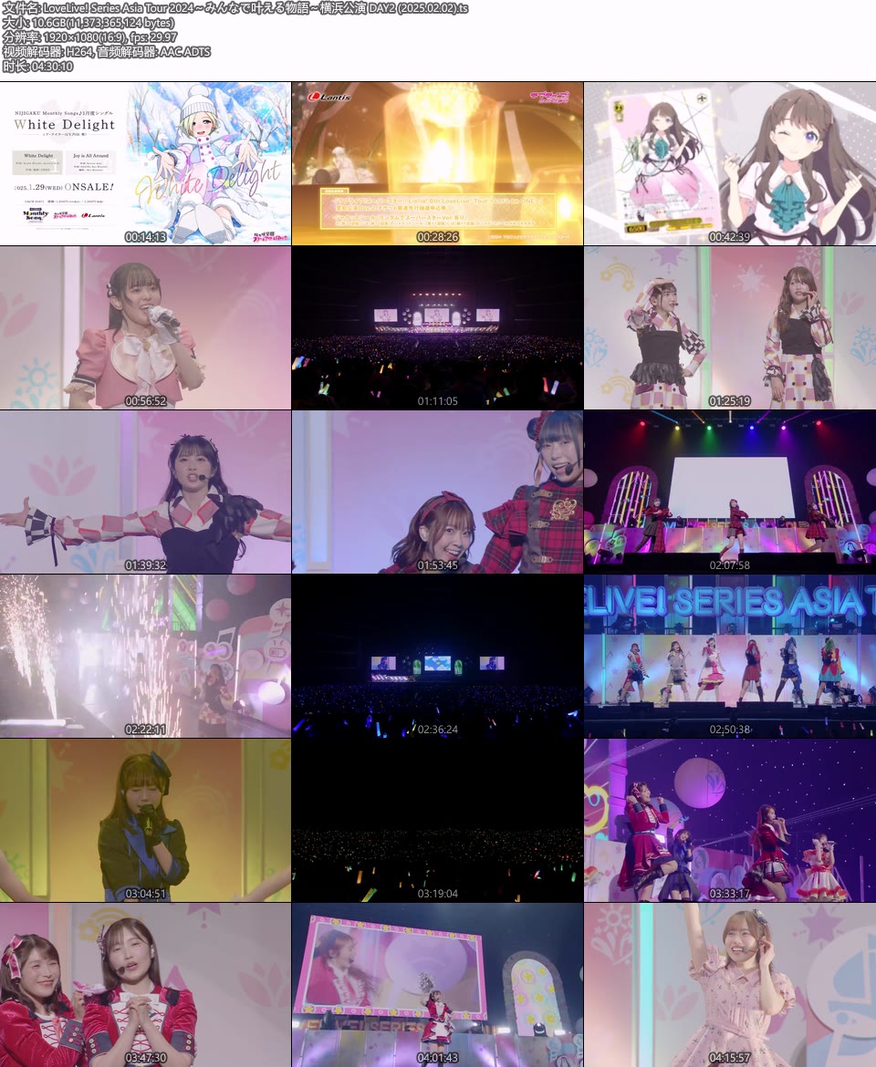 LoveLive! Series Asia Tour 2024～みんなで叶える物語～横浜公演 (2025.02.02) 1080P WEB [TS 21.1G]HDTV日本、HDTV演唱会4