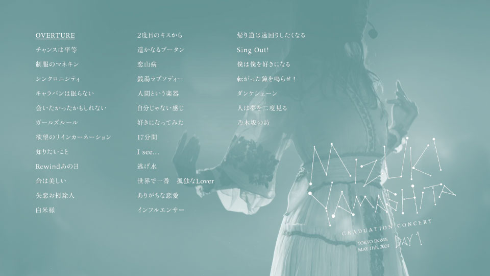 乃木坂46 – 山下美月毕业演唱会 MIZUKI YAMASHITA GRADUATION CONCERT [完全生産限定盤] (2024) 1080P蓝光原盘 [3BD BDISO 105.7G]Blu-ray、推荐演唱会、日本演唱会、蓝光演唱会14