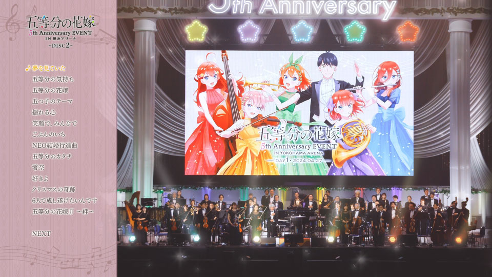 五等分の花嫁 – 五等分の花嫁 5th Anniversary EVENT in 横浜アリーナ [完全生産限定版] (2025) 1080P蓝光原盘 [3BD BDISO 103.6G]Blu-ray、推荐演唱会、日本演唱会、蓝光演唱会6