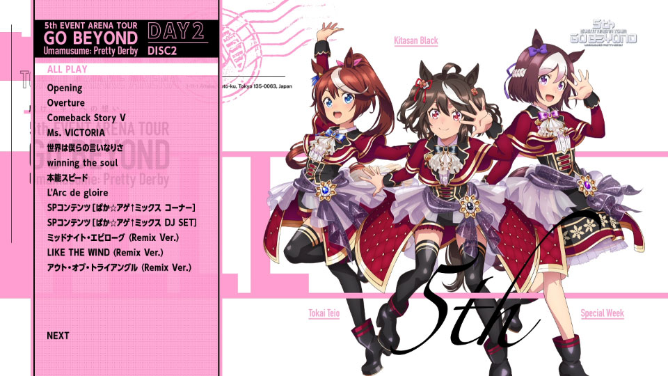 ウマ娘 プリティーダービー 5th EVENT ARENA TOUR GO BEYOND -YELL